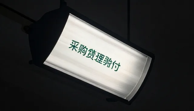选型建议：日用百货批发中性能与适用条件的关系